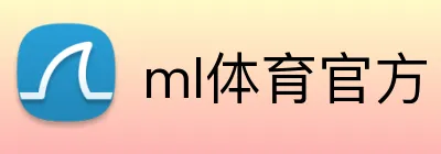 ml体育官方 Logo